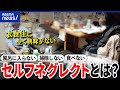 【セルフネグレクト】風呂や掃除をしない?自分に興味を持てない?支援は必要?自己放任した50代女性と考える|アベプラ