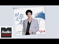 摩登兄弟劉宇寧 以你之名 電視劇 以法之名 片尾曲 HD 高清官方歌詞版 MV 摩登兄弟劉宇寧 以你之名 電視劇 以法之名 片尾曲 HD 高清官方歌詞版 MV