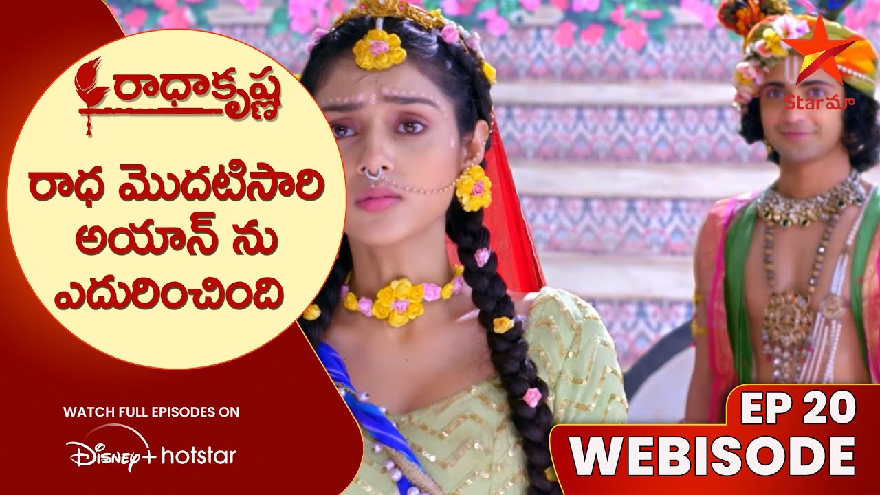 Radha krishna Ep 20 Webisode        Telugu Serials  Star Maa