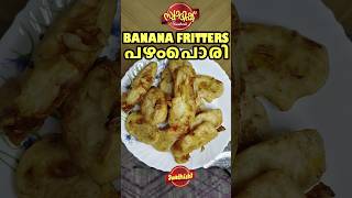 പഴംപൊരി | banana fritters shorts cooking