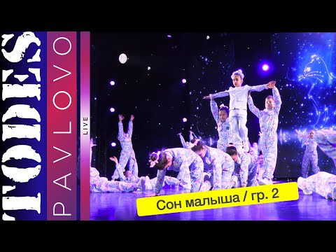 Тодес Павлово /