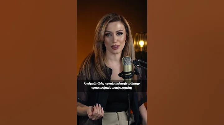 Ինչի՞ց է առաջանում սրտխառնոցը | GastroTime #shorts