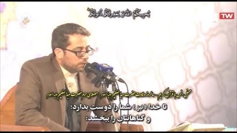 آل عمران 31-47 حرم الشاه عبد العظيم 2018 - القارئ وحيد نظريان