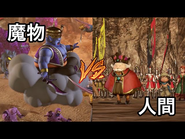 コジコジ　マリオストライカーズ、ドラゴンクエストヒーローズ 13【ドラクエヒーローズ2】魔物vs人間の大戦争が遂に開戦した