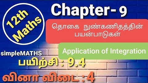 12th maths| Chapter-9 |Exercise: 9.4 sum 4 |Application of Integration|