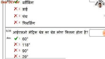 DMRC Paper FITTER Maintainer