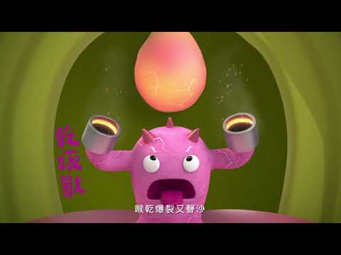[香港廣告](2017)幸福百咳素(16：9) [HD]