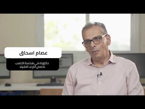 برنامج دكتوراة هندسة تكنولوجيا المعلومات في جامعة القدس