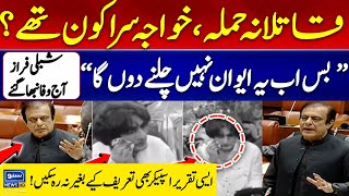 Khawaja Sara Attacks on Rauf Hassan! PTI's Shibli Faraz Hard Speech in Senate Session | Suno News HD