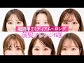 【似合う前髪】伸ばしかけOK！前髪セット全パターン！垢抜ける前髪の作り方を表参道美容師が解説します♡