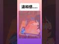 【ヒロアカ】何か違和感#アニメ #ヒロアカ #shorts
