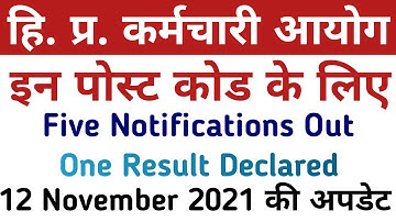 HPSSSB HAMIRPUR LATEST RESULT & NOTIFICATIONS OUT || Hpssc Hamirpur Latest Result and 5 Notification