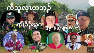 Karen new song 🎵 2024 I Karen my klo paw