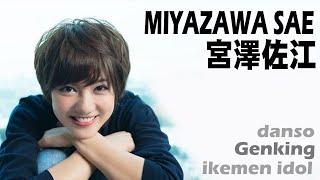 Miyazawa Sae ตำนาน AKB48 รุ่นที่ 2 สู่การเดินอันแสนอบอุ่น