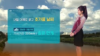 날씨 210909 [TBC-띠비띠]