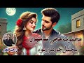 Mehboob Huje Samhoon Mehfil Jo Mazo Po Aa Singer Rahat Sadiq Faqeer Sindhi New Collection 2025 Mehboob Huje Samhoon Mehfil Jo Mazo Po Aa Singer Rahat Sadiq Faqeer Sindhi New Collection 2025