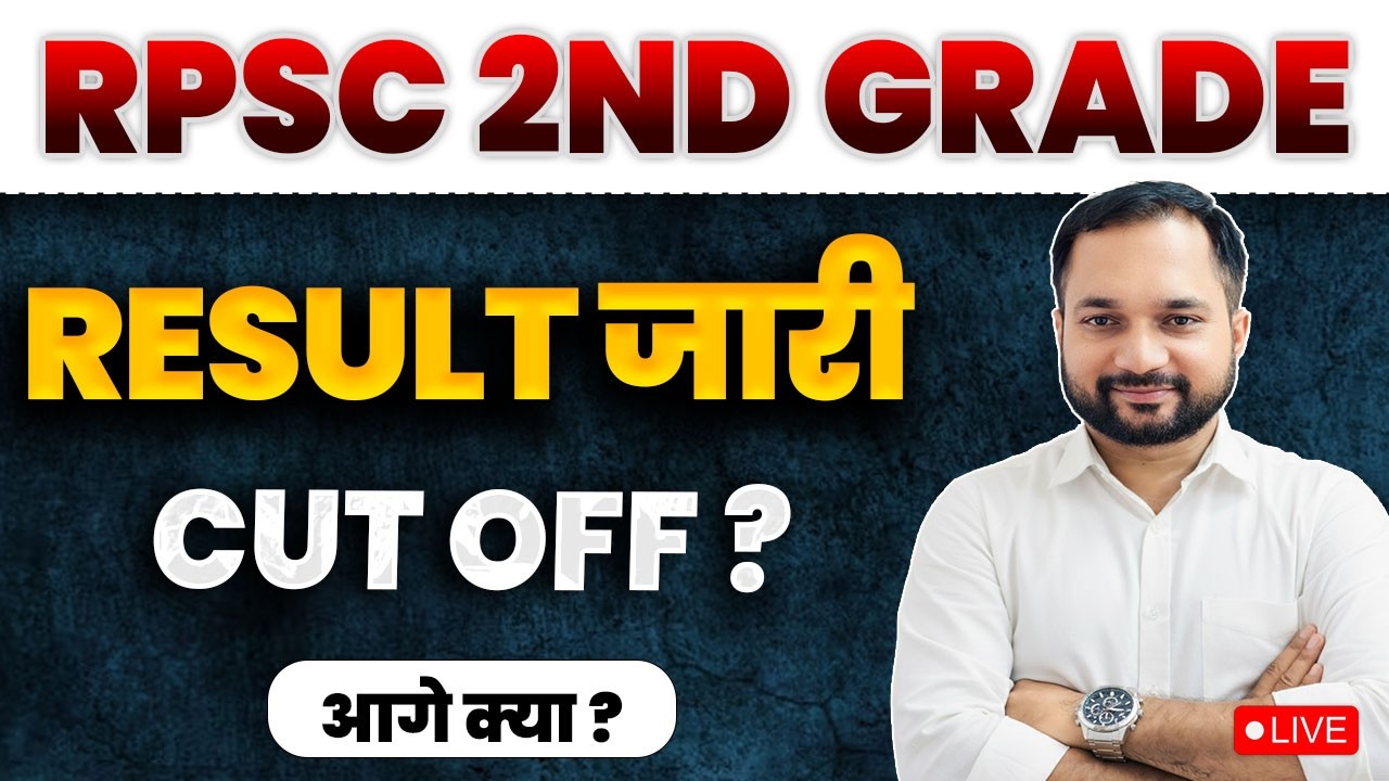 RPSC 2nd GRADE RESULT OUT |  ENGLISH KRANTI BY MOHIT SIR