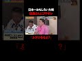 一人だけ飯を食えない大崎が店員さんにブチギレ|『#パーラーカチ盛り ABEMA店』毎週金曜よる11時〜 #見取り図 #盛山 #さらば青春の光 #Shorts