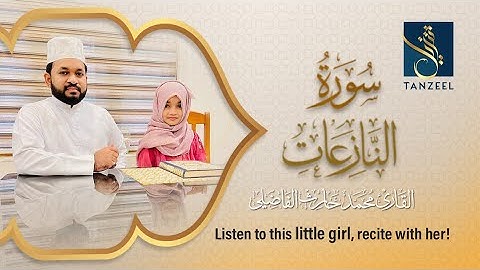 Surat An-Nazi'at | سورة النازعات|Faiha Bint Abdul Rasheed|TANZEEL Student|Qari Muhammed Haris Fazily