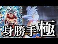 【SDBH】UM1弾SEC身勝手の極意孫悟空を使ってゴッドボスに挑んでみた！【スーパードラゴンボールヒーローズ】【Mastered Ultra Instinct】