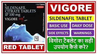 Red Tablet, Vigore tablet, विगोरा टैबलेट का सही उपयोग कैसे करे?, Use, Dose, Side effects, Warnings