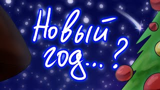 Так будет или нет? (Eng sub)