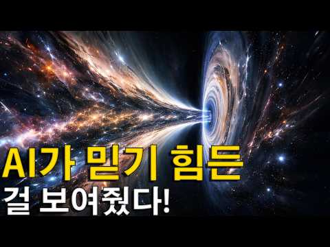 슈퍼컴퓨터가 본 블랙홀 내부 – NASA의 충격적인 시각화