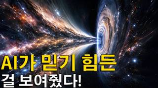 Download Lagu 슈퍼컴퓨터가 본 블랙홀 내부 – NASA의 충격적인 시각화 MP3