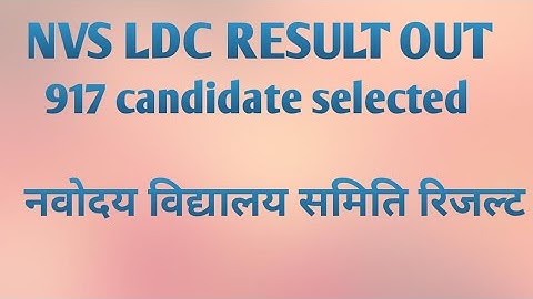 NVS LDC RESULT OUT।। how to check nvs ldc result।। nvs ldc result declared 2020
