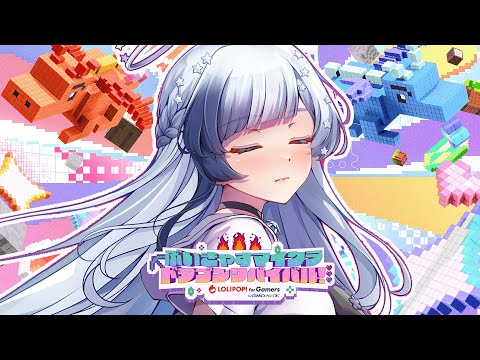 ⛏Minecraft￤クリスマスも一緒にすごそ🎄眠れるマイクラ整地作業雑談！🌟【 紗彩木ひそり / Vtuber 】#PR suppoted by ロリポップ！ for Gamers ＆ ぶいきゃす