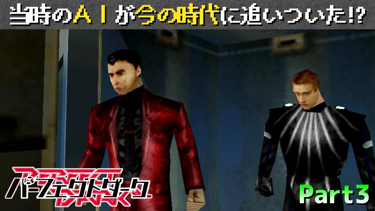 Perfect Dark（パーフェクト ダーク）未使用に近い・完品・N64北米版