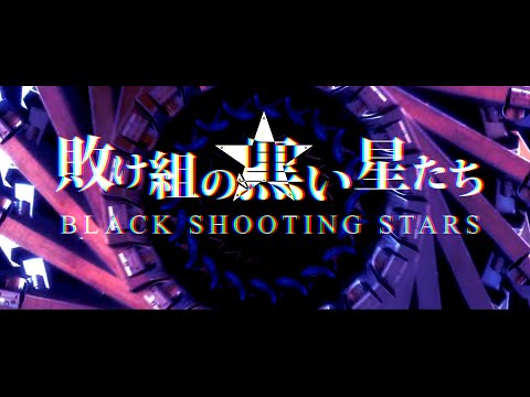 自宅警備隊 Mv Strating Zkt 始まりの合図 ブラレジ Youtube