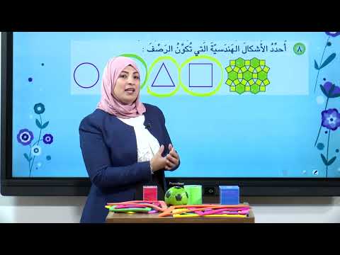 الرياضيات - الثاني الابتدائي - اختبار الفصل الثامن