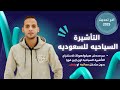 أسرار إصدار التأشيرة السياحية أون لاين 2025 بدون معالجة أو رفض 