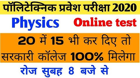online test physics polytechnic entrance exam, live test physics polytechnic entrance