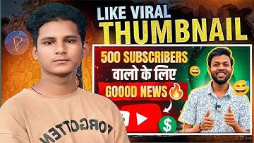 Manoj dey jaisa thumbnail kaise banaye | tech video thumbnail kaise banaye @ManojDey