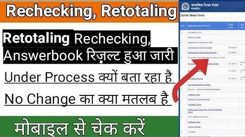 mp board copy retotalling 2023 | mp board copy order 2023 | mp board copy retotalling result 2023.