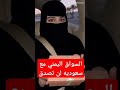 سعوديه مع السواق اكسبلور خليحي ترند 
