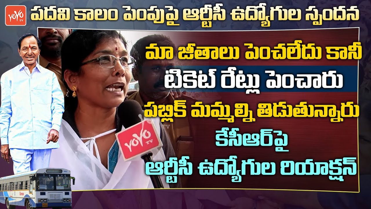 TSRTC Employees Reaction On CM KCR Decision On RTC | Telangana News | YOYO TV Channel
