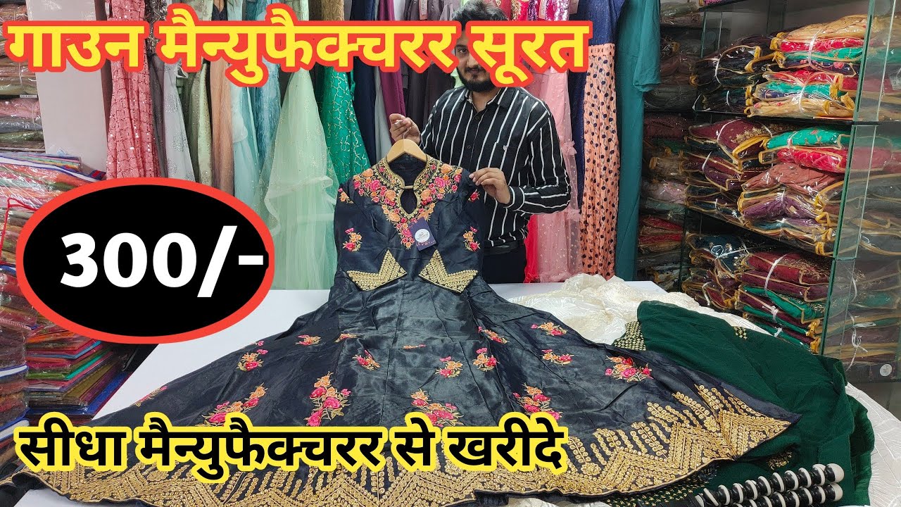 Best Gown Manufacturing in Surat, Gown Factory , Gown Dress For Wholesaler || Ajmera Fashion