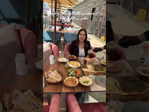 مكان جديد مختص في الافطار في بوليفارد الاردن