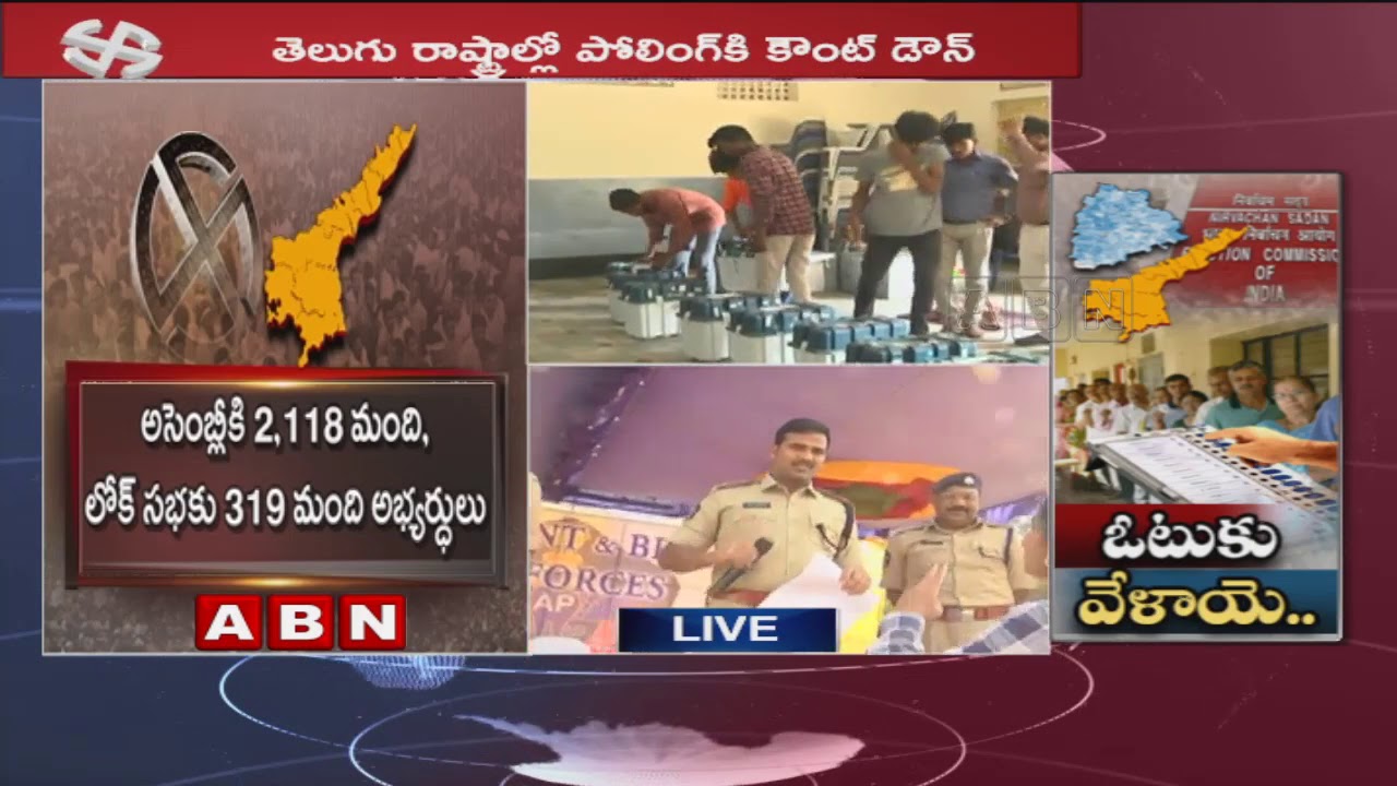 All Security Arrangements Completed For Elections | Guntur | AP Elections 2019 | ABN Telugu