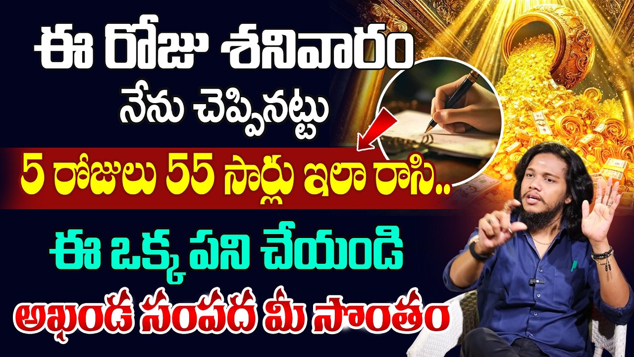 Vibrant Vamsi:Money Attract Remedies |Powerful Money Manifesting |Law of Attraction |SumanTV Naveena