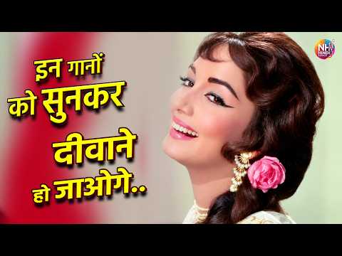इन गानों को सुनकर दीवाने हो जाओगे | Mukesh, Rafi & Lata Mangeshkar Evergreen Hits | Old Hindi Songs