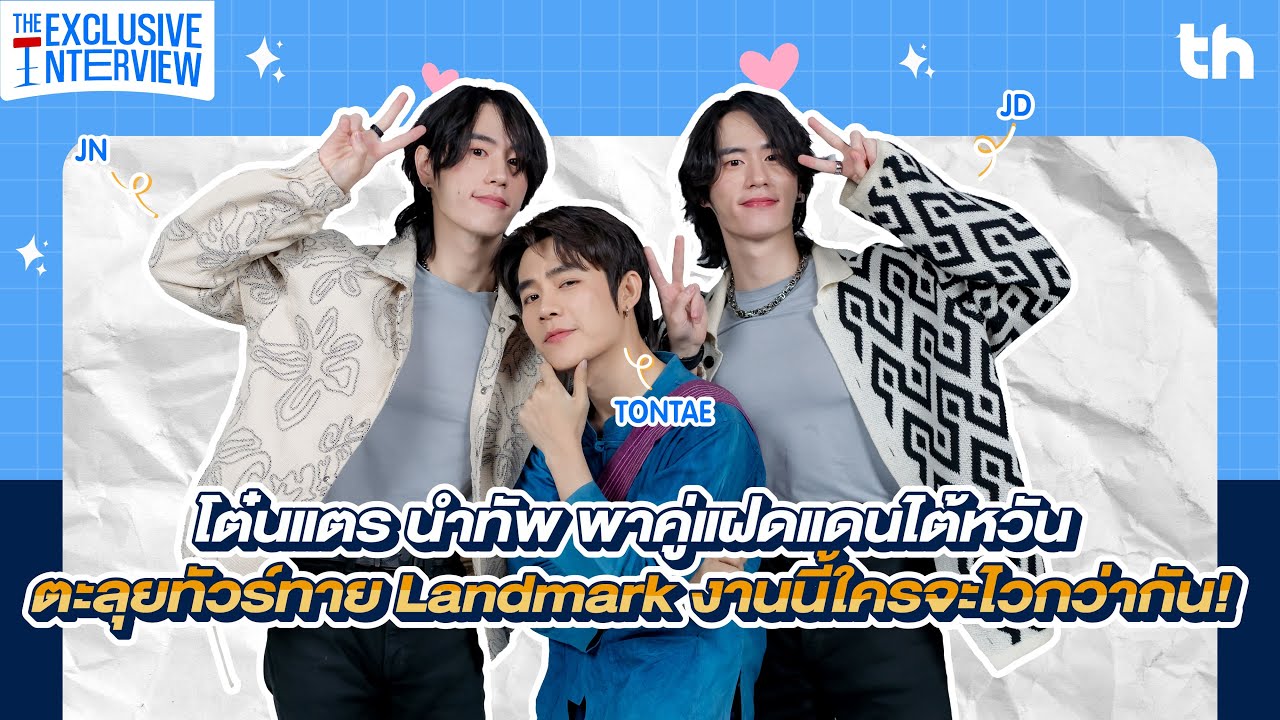 THHeadline X I Promise I Will Come Back | Exclusive Interview