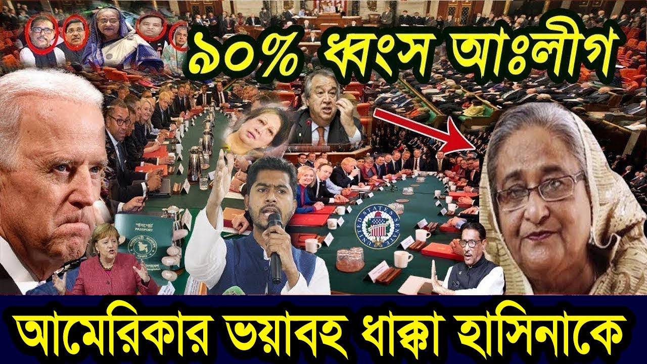 ajker-bangla-khobor-22-november-2023-bangla-letest-news-somoy