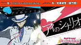 アイのシナリオ Chico With Honeyworks フル歌詞付き Cover アニメ まじっく快斗1412 主題歌 Ai No Scenario チコウィズハニーワークス 歌ってみた Youtube