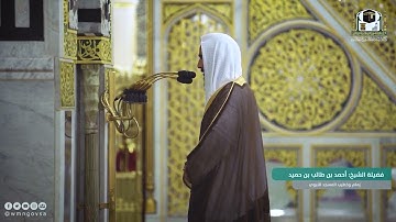 ليلة استثنائية بتلاوات متنوعة  الشيخ    أحمد بن طالب