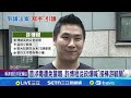 助理費除罪化修法爭議