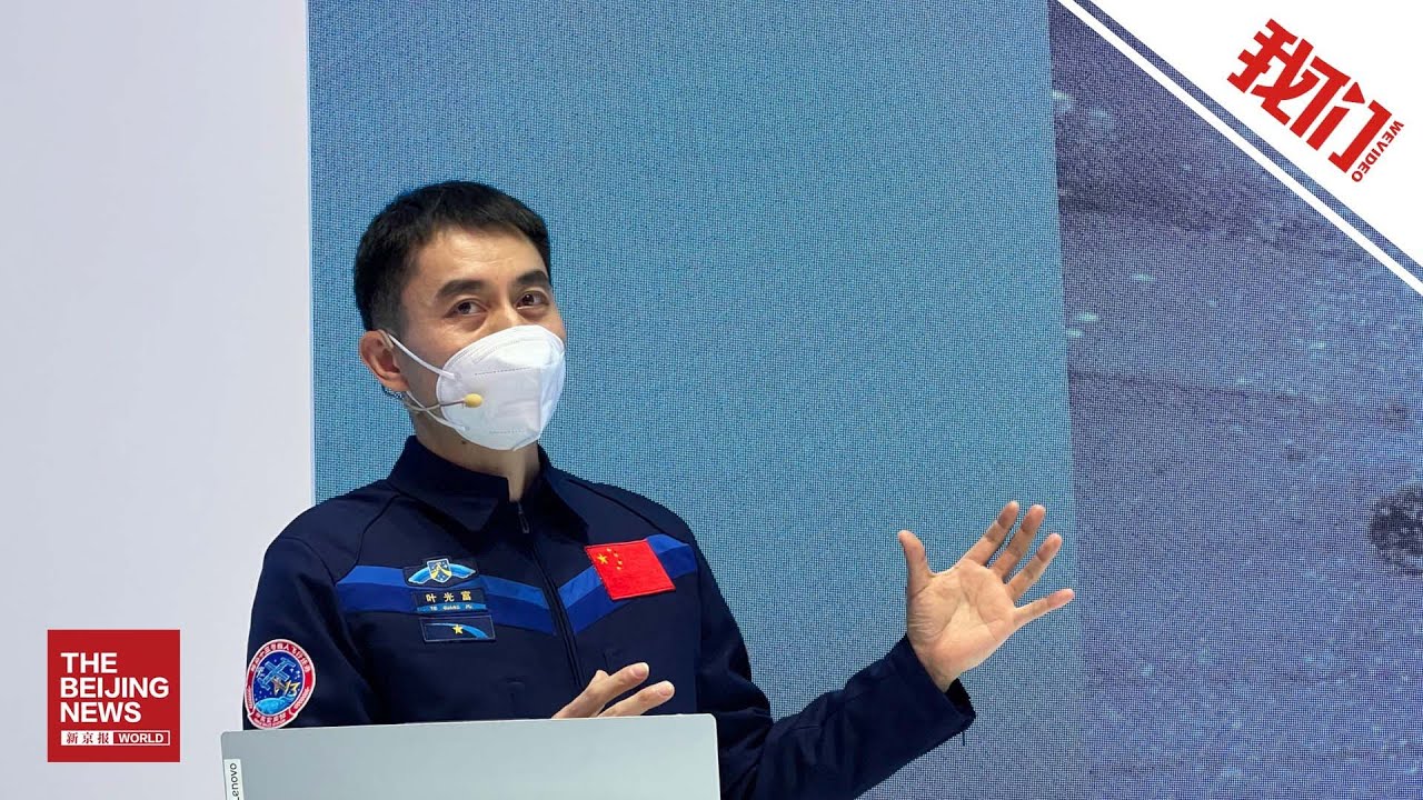 航天员叶光富现身中国航展:儿时常坐家门口看飞机 从此种下逐梦蓝天的种子 - YouTube